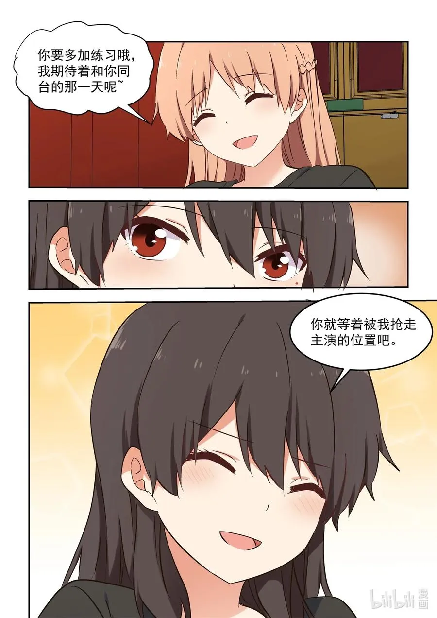 111 想要追上你 第26页
