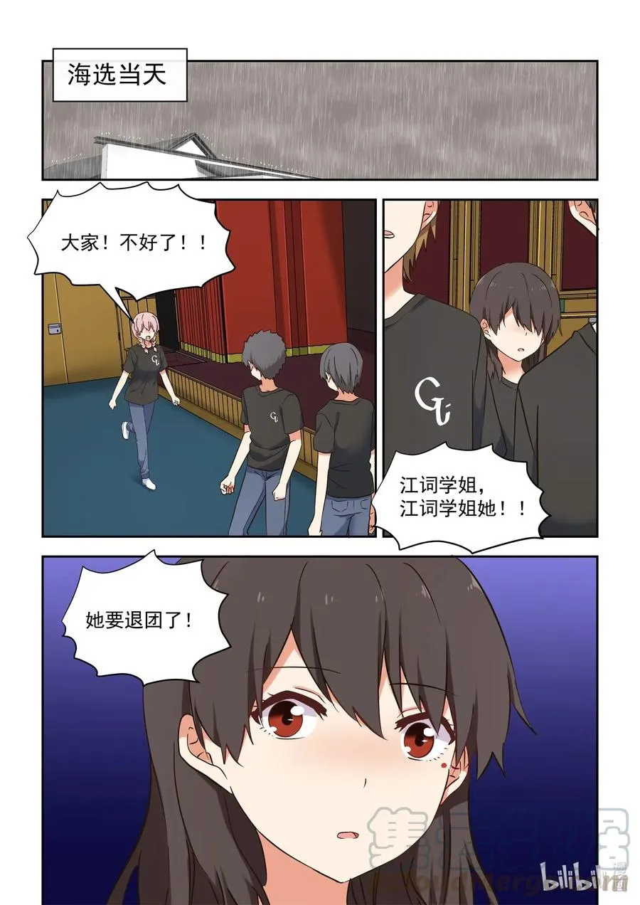 111 想要追上你 第27页