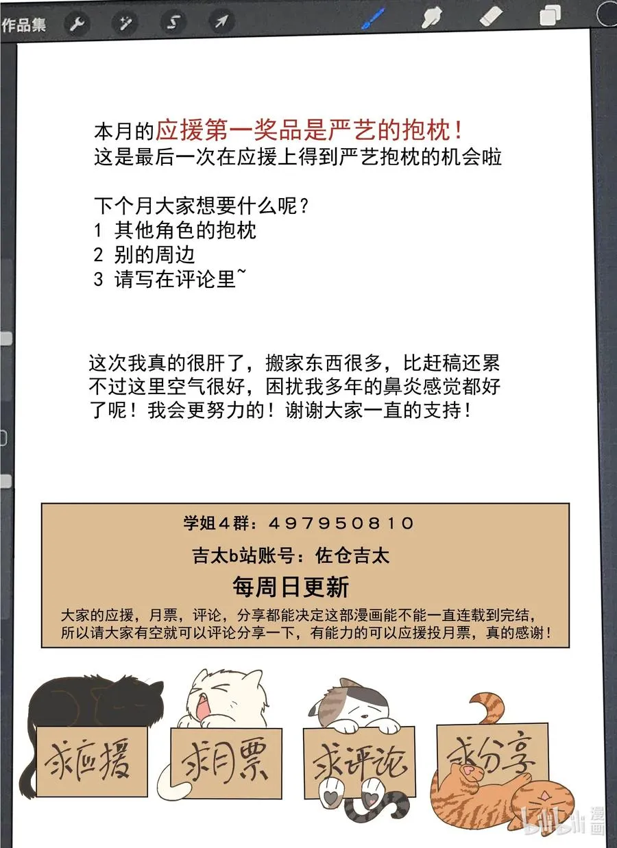 111 想要追上你 第28页
