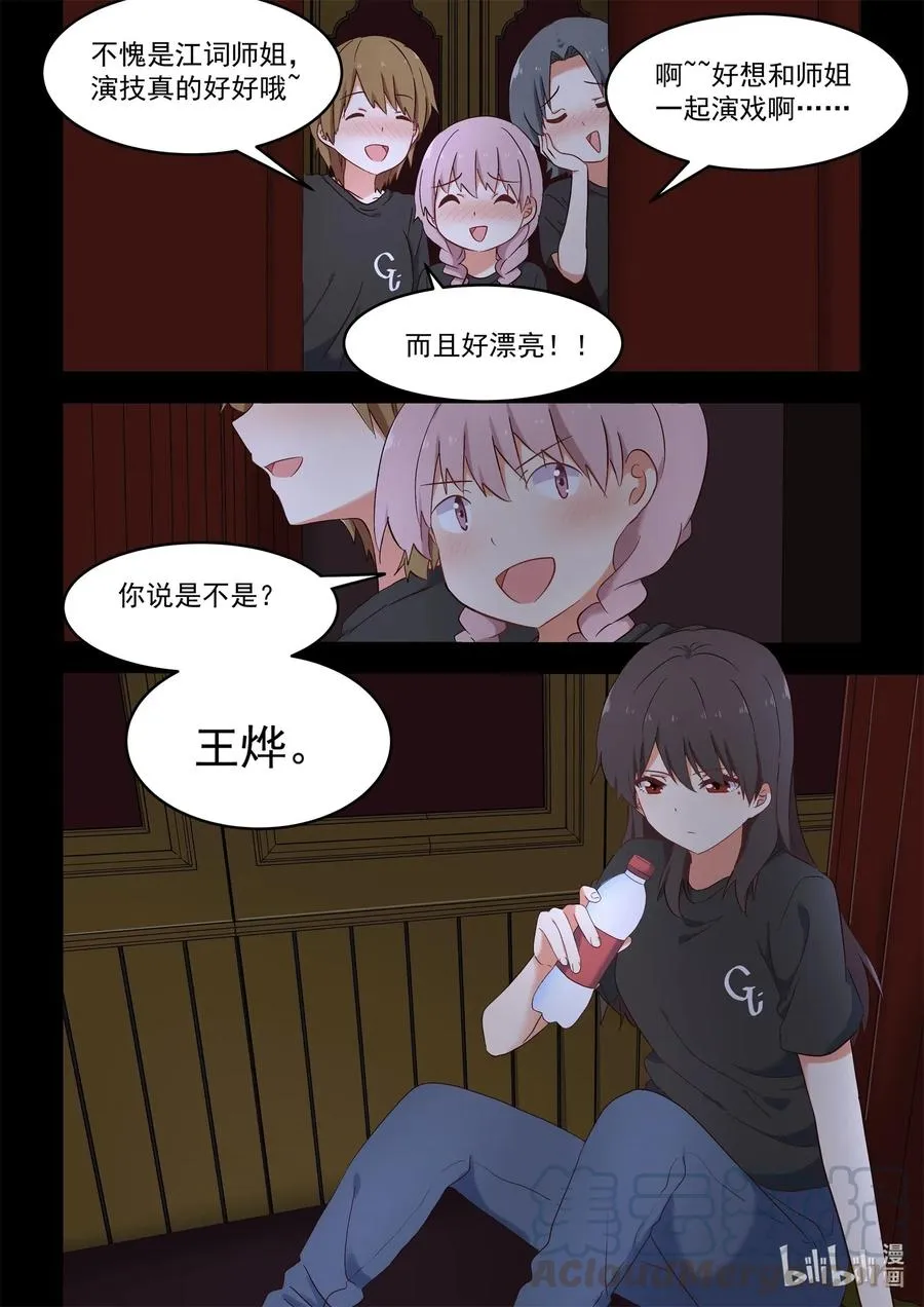 110 我们都被爱着 第3页