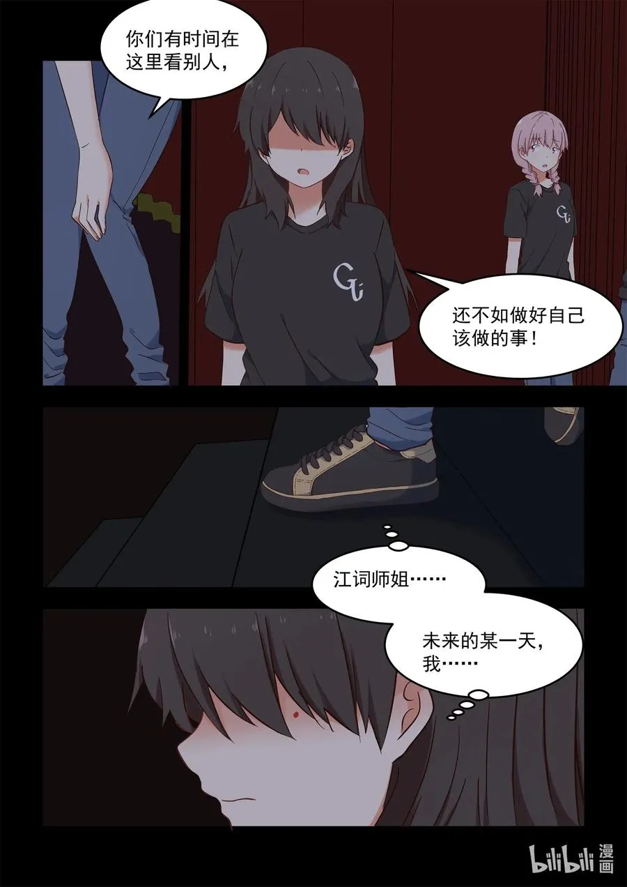 110 我们都被爱着 第4页