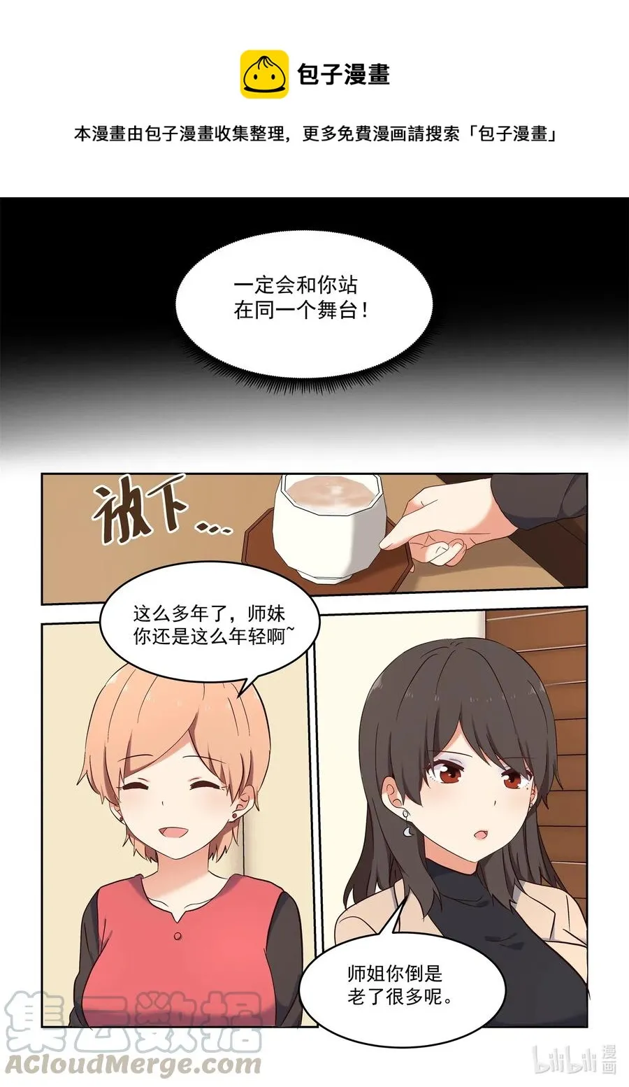 110 我们都被爱着 第5页