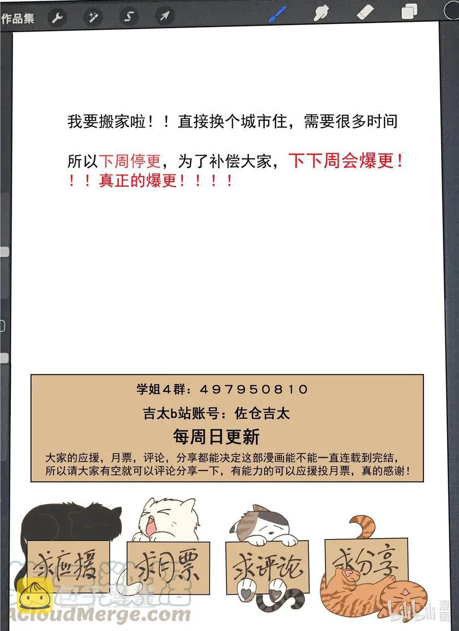 110 我们都被爱着 第19页