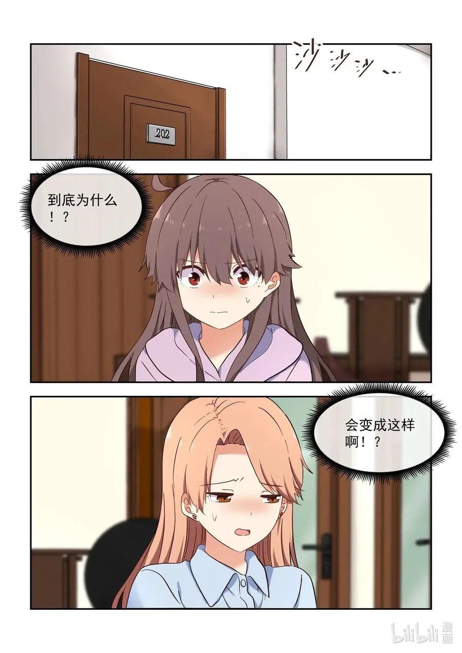 109 一起去见亲家 第2页