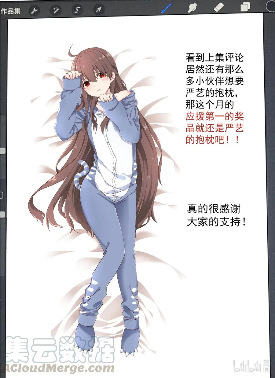 109 一起去见亲家 第16页