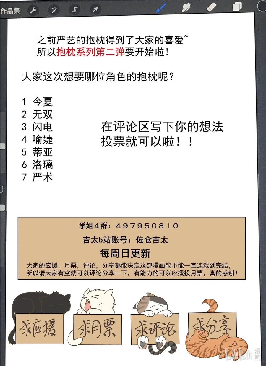 108 同居生活要结束了？ 第15页