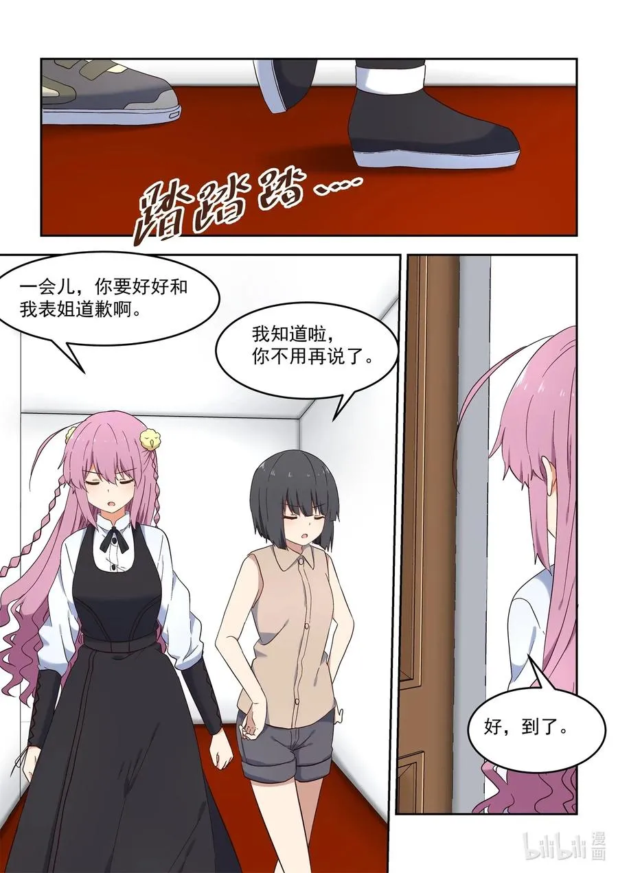 107 谢谢你喜欢我的作品 第2页