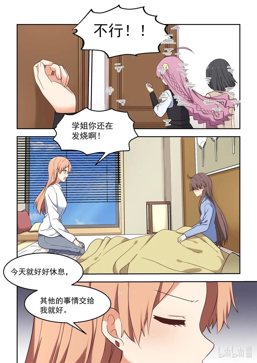 107 谢谢你喜欢我的作品 第3页
