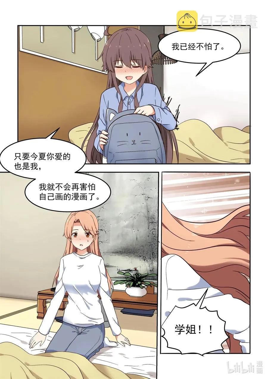 107 谢谢你喜欢我的作品 第6页