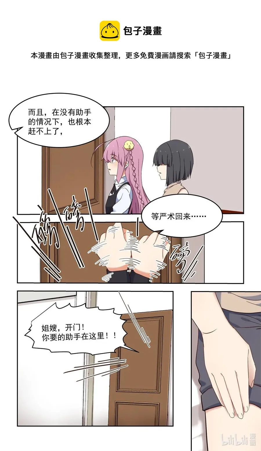 107 谢谢你喜欢我的作品 第8页