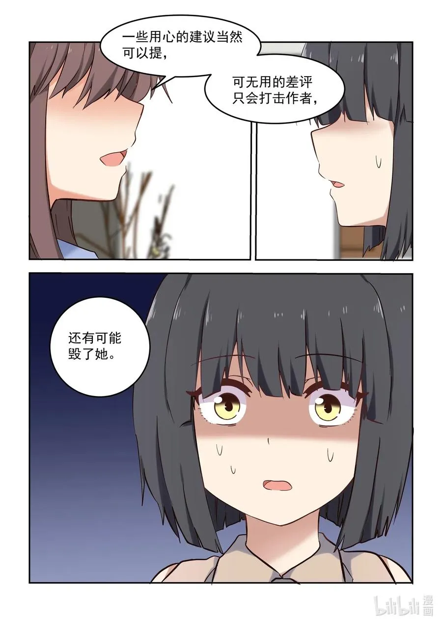 107 谢谢你喜欢我的作品 第14页