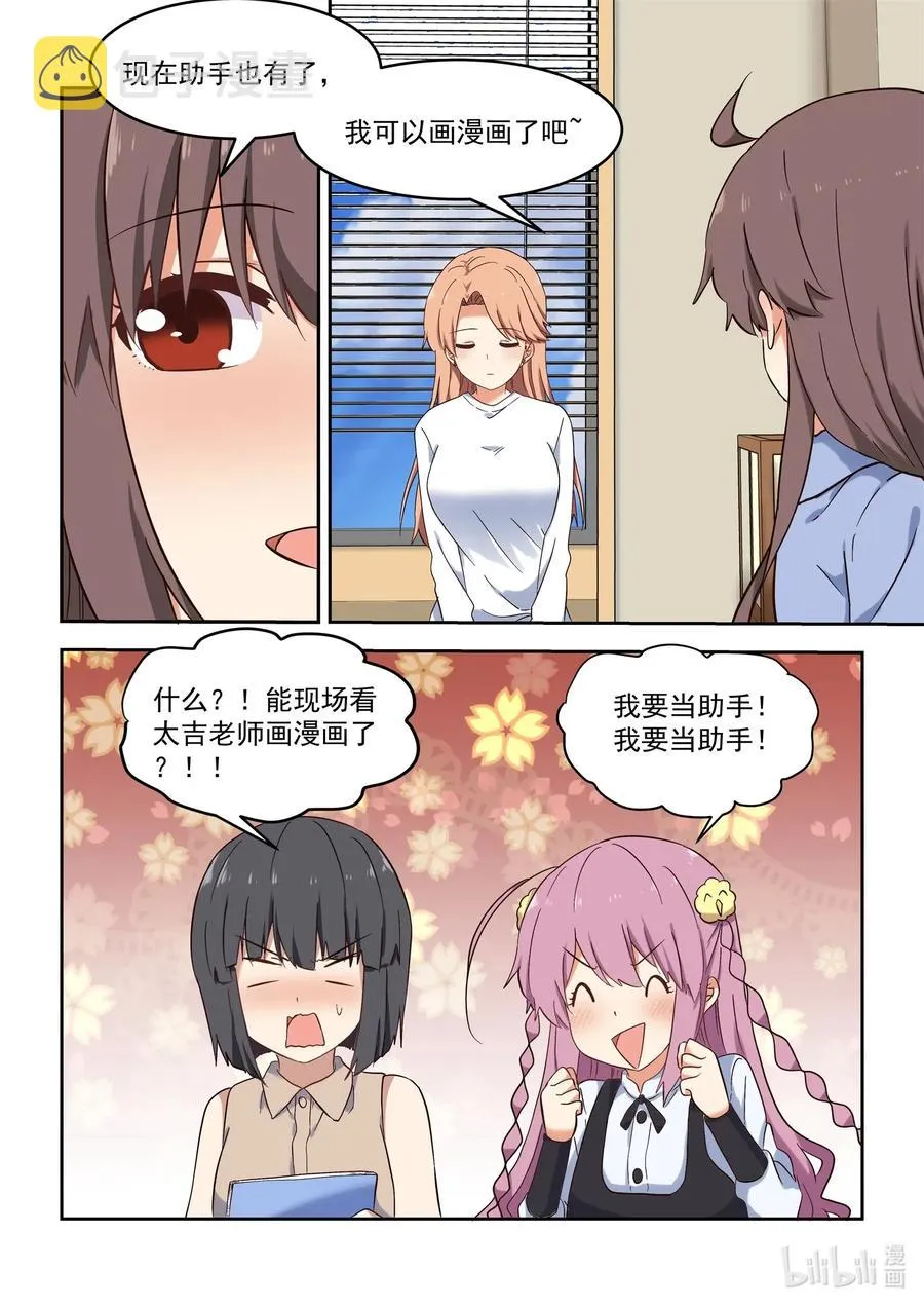 107 谢谢你喜欢我的作品 第17页
