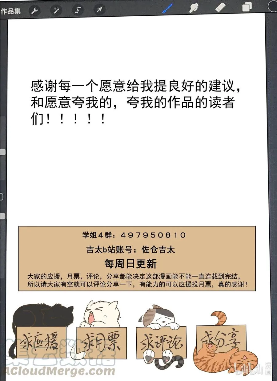 107 谢谢你喜欢我的作品 第19页