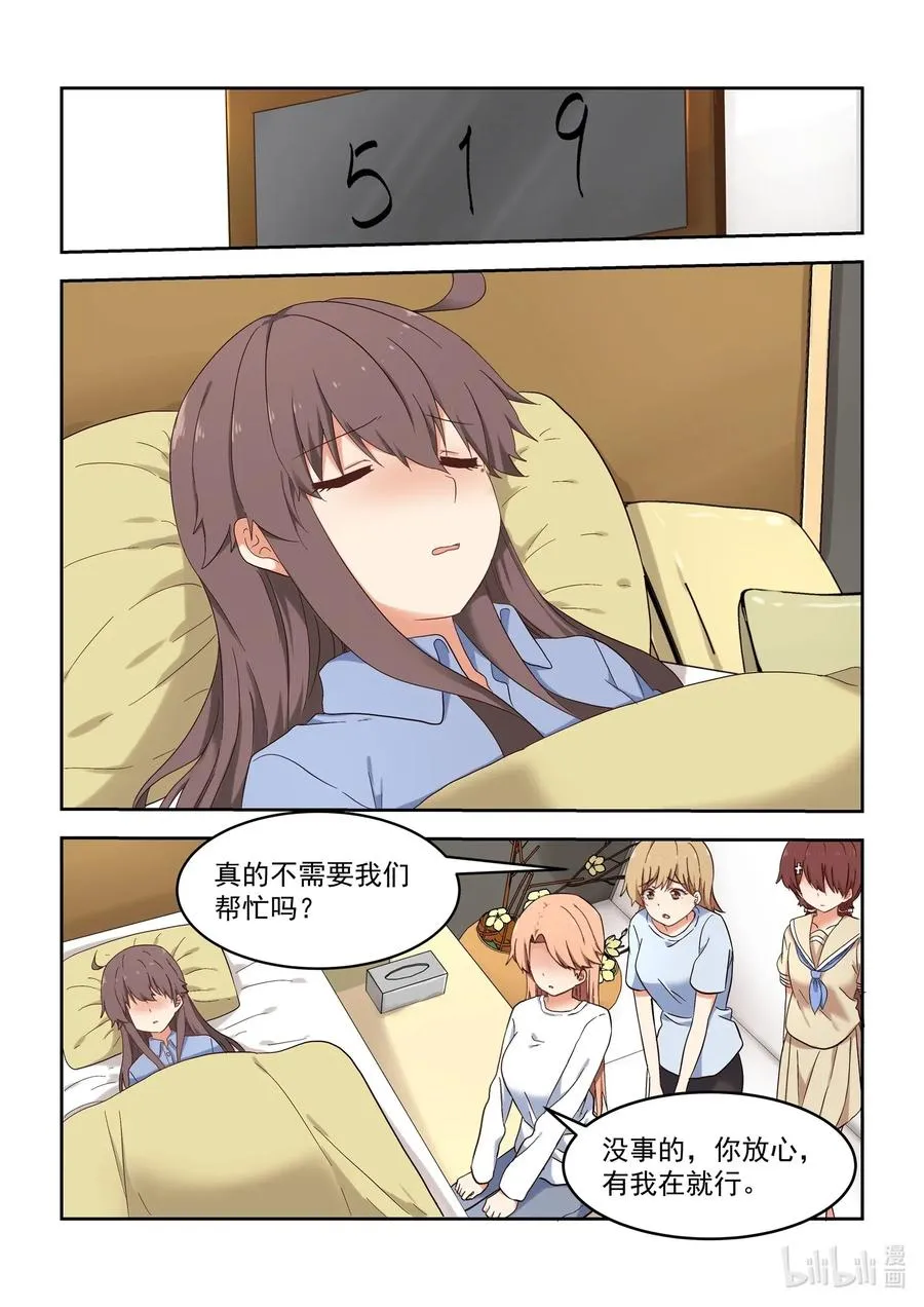 106 不愧是大小姐 第2页