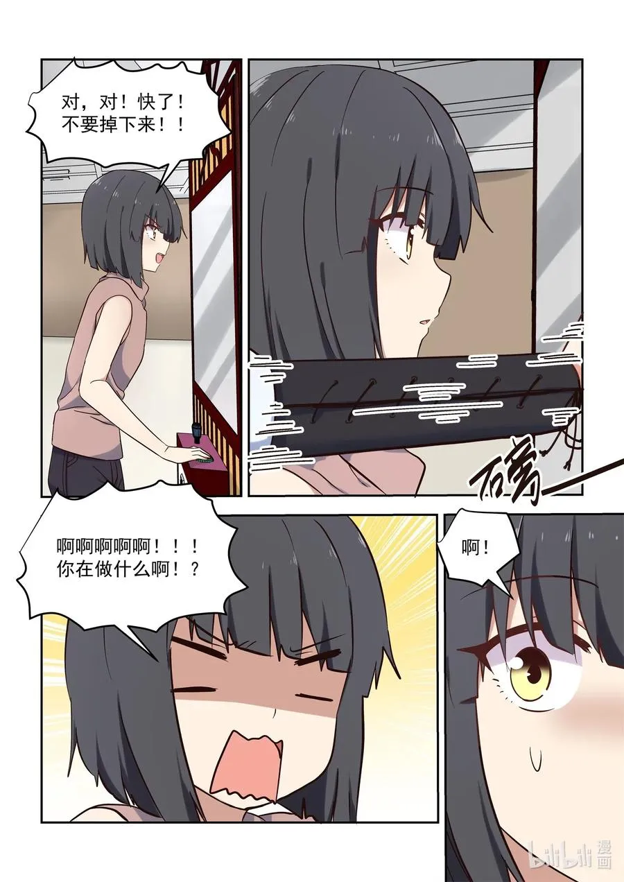 106 不愧是大小姐 第6页