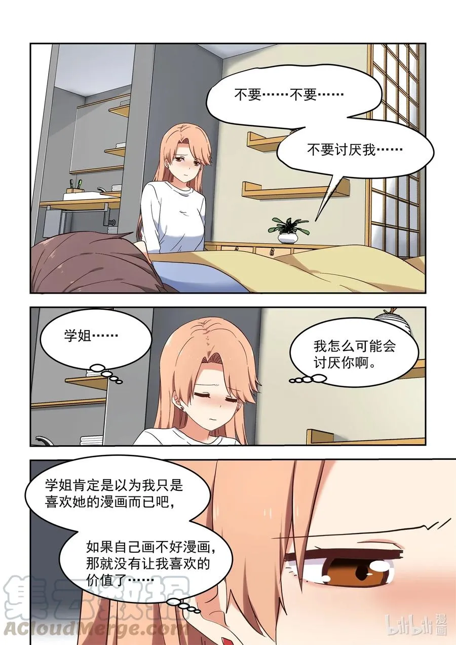 106 不愧是大小姐 第10页