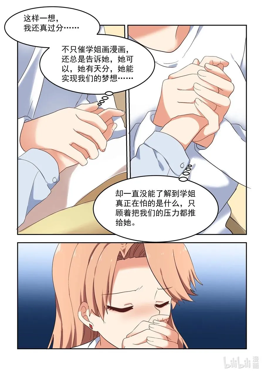 106 不愧是大小姐 第11页