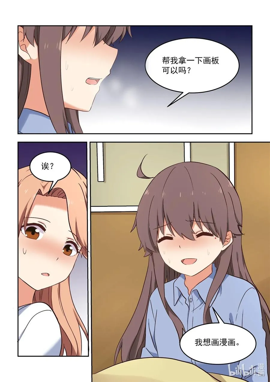 106 不愧是大小姐 第15页
