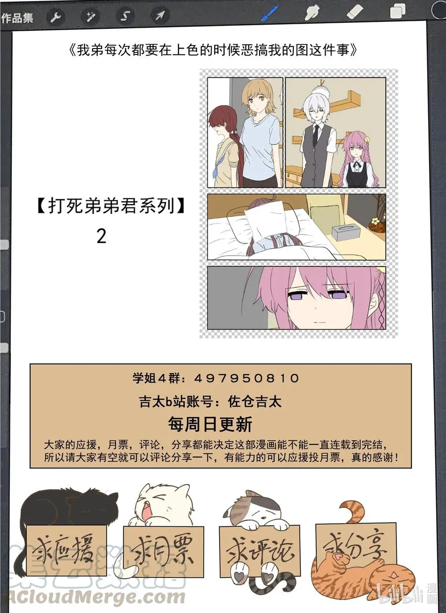 106 不愧是大小姐 第16页
