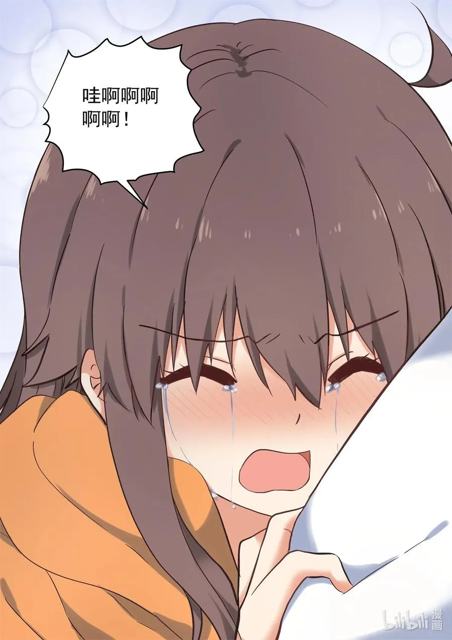 105 再次喜欢上你 第14页