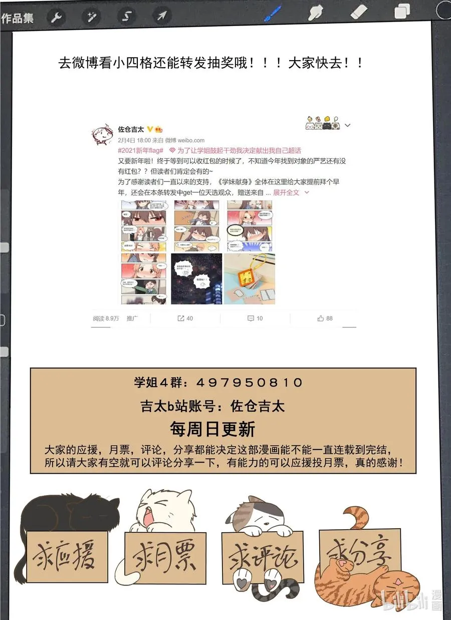 105 再次喜欢上你 第15页
