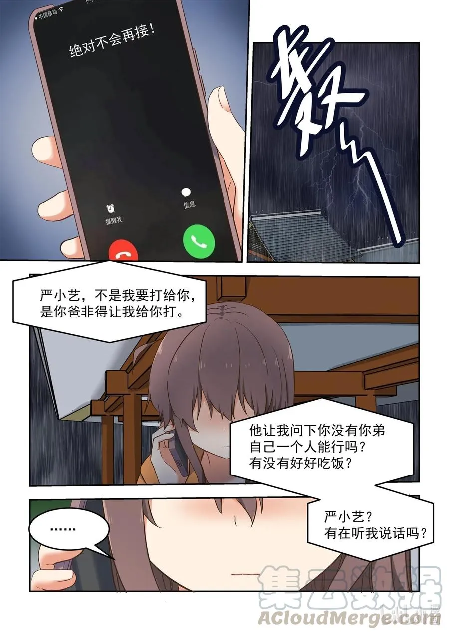 104 我没有那么优秀 第4页