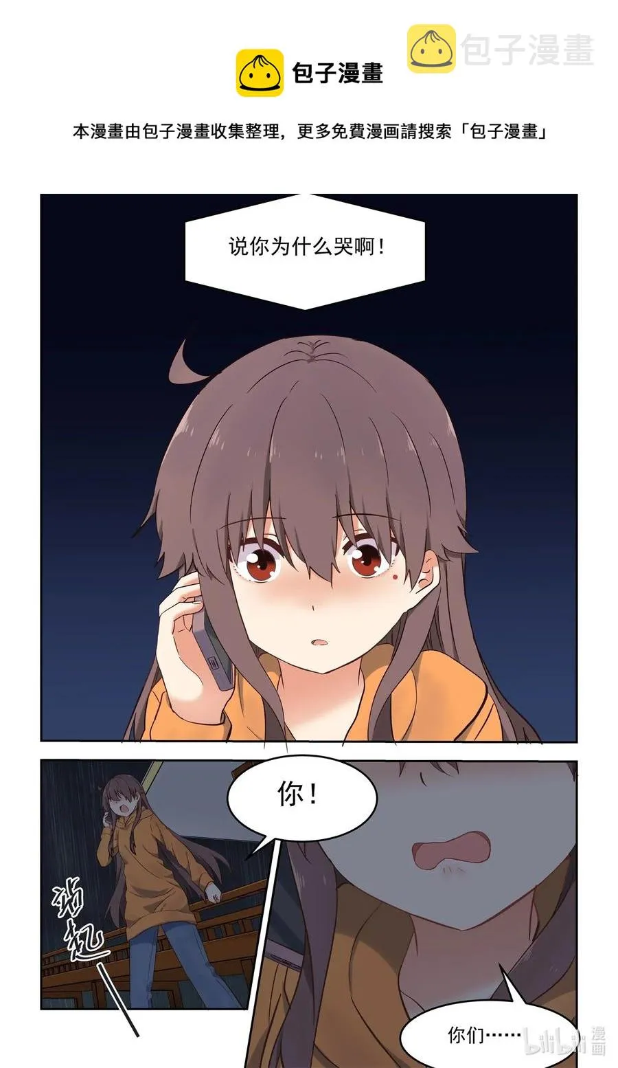 104 我没有那么优秀 第9页