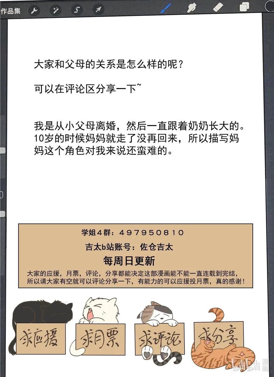 104 我没有那么优秀 第18页