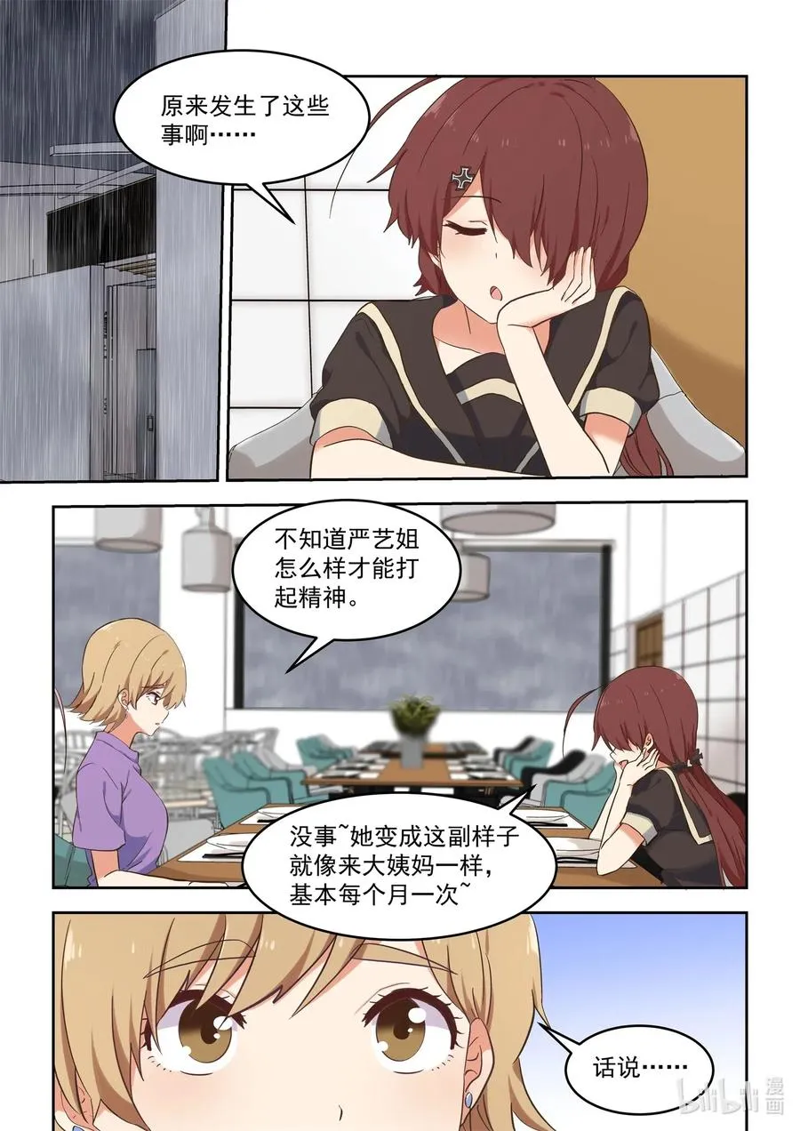 103 不要再那么温柔 第2页