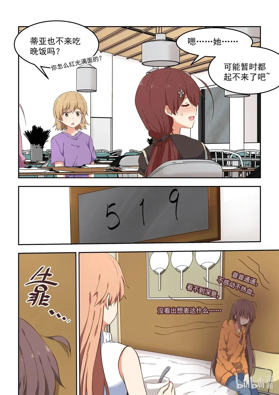 103 不要再那么温柔 第3页