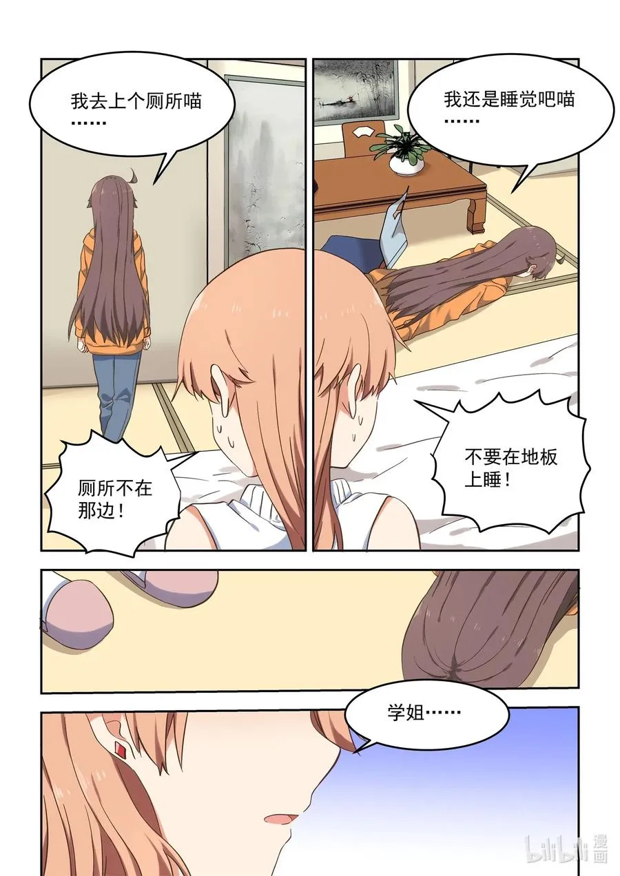 103 不要再那么温柔 第5页