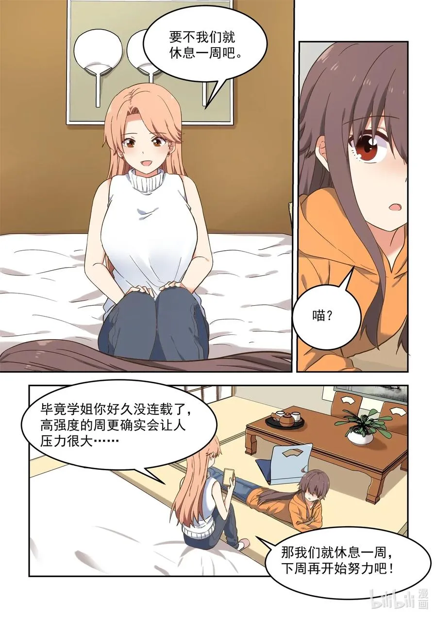103 不要再那么温柔 第6页