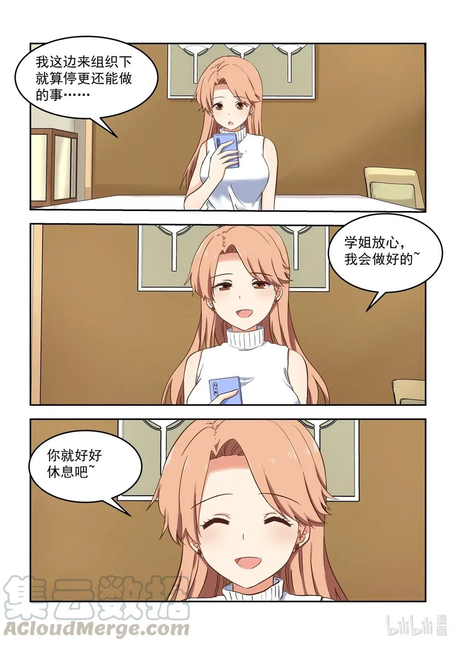 103 不要再那么温柔 第7页