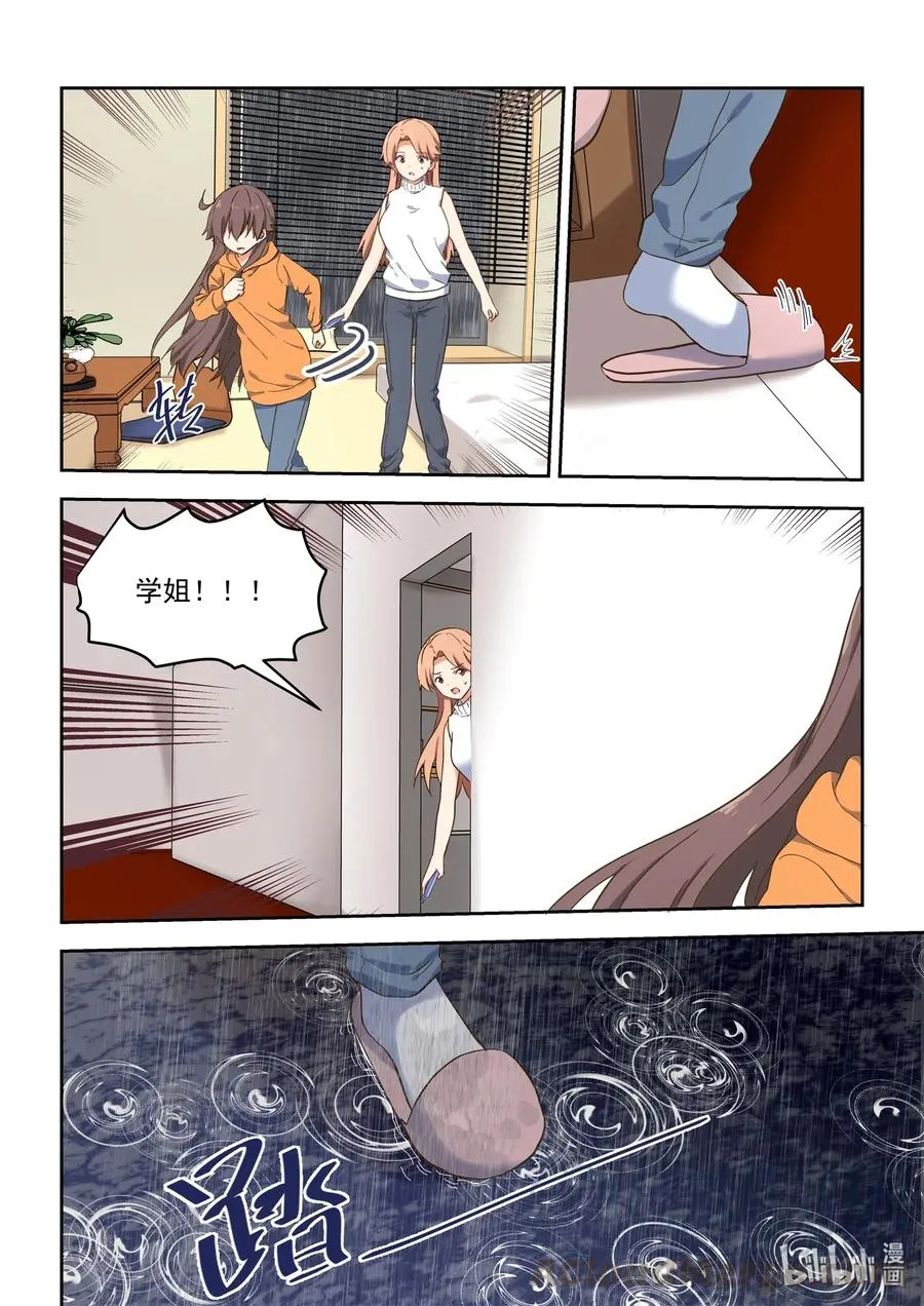 103 不要再那么温柔 第13页