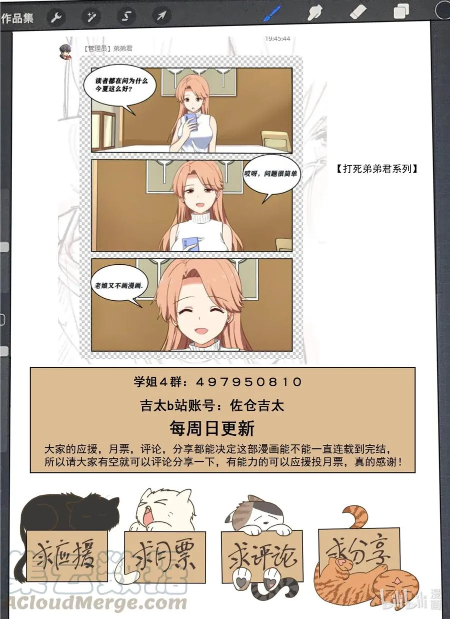 103 不要再那么温柔 第16页
