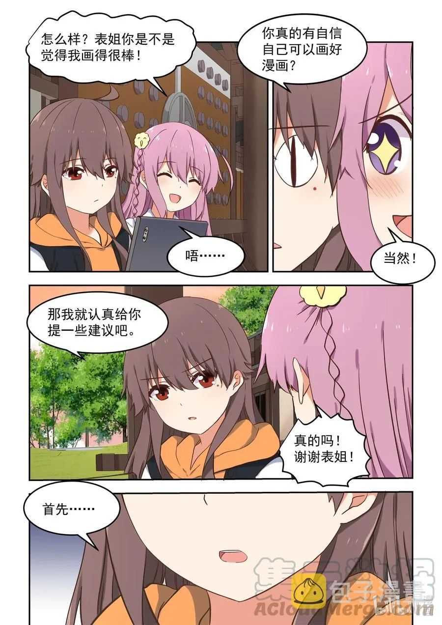 102 你想表达什么？ 第4页