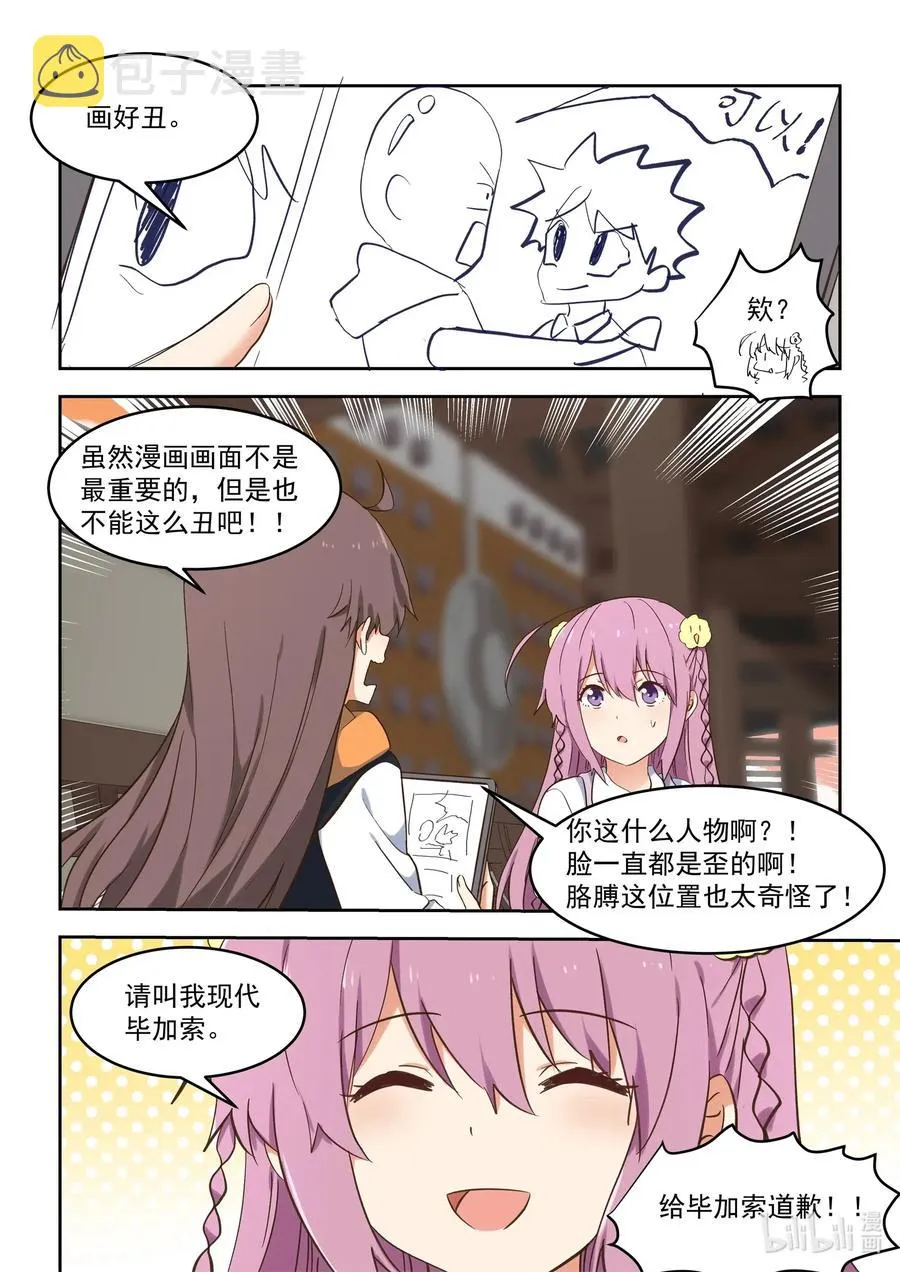 102 你想表达什么？ 第5页