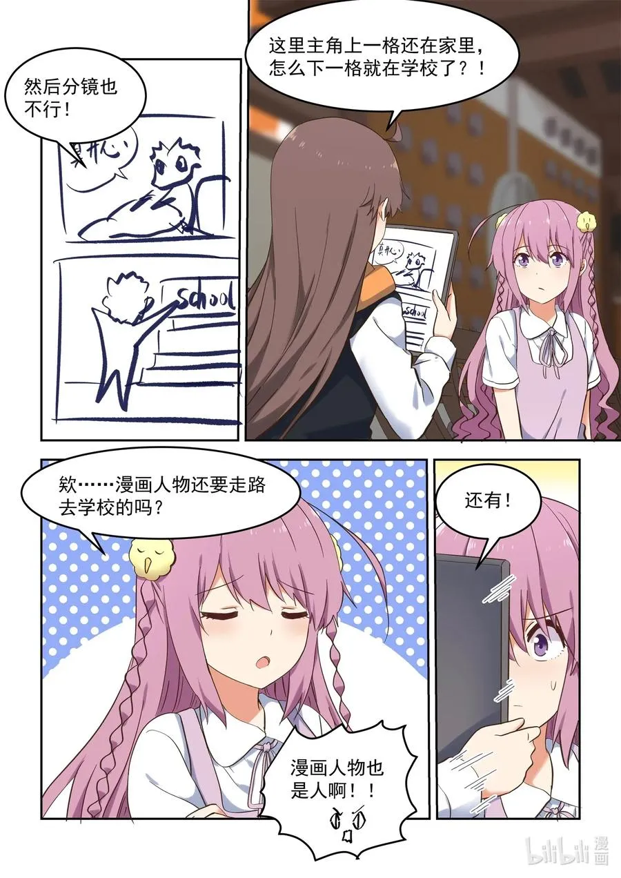 102 你想表达什么？ 第6页