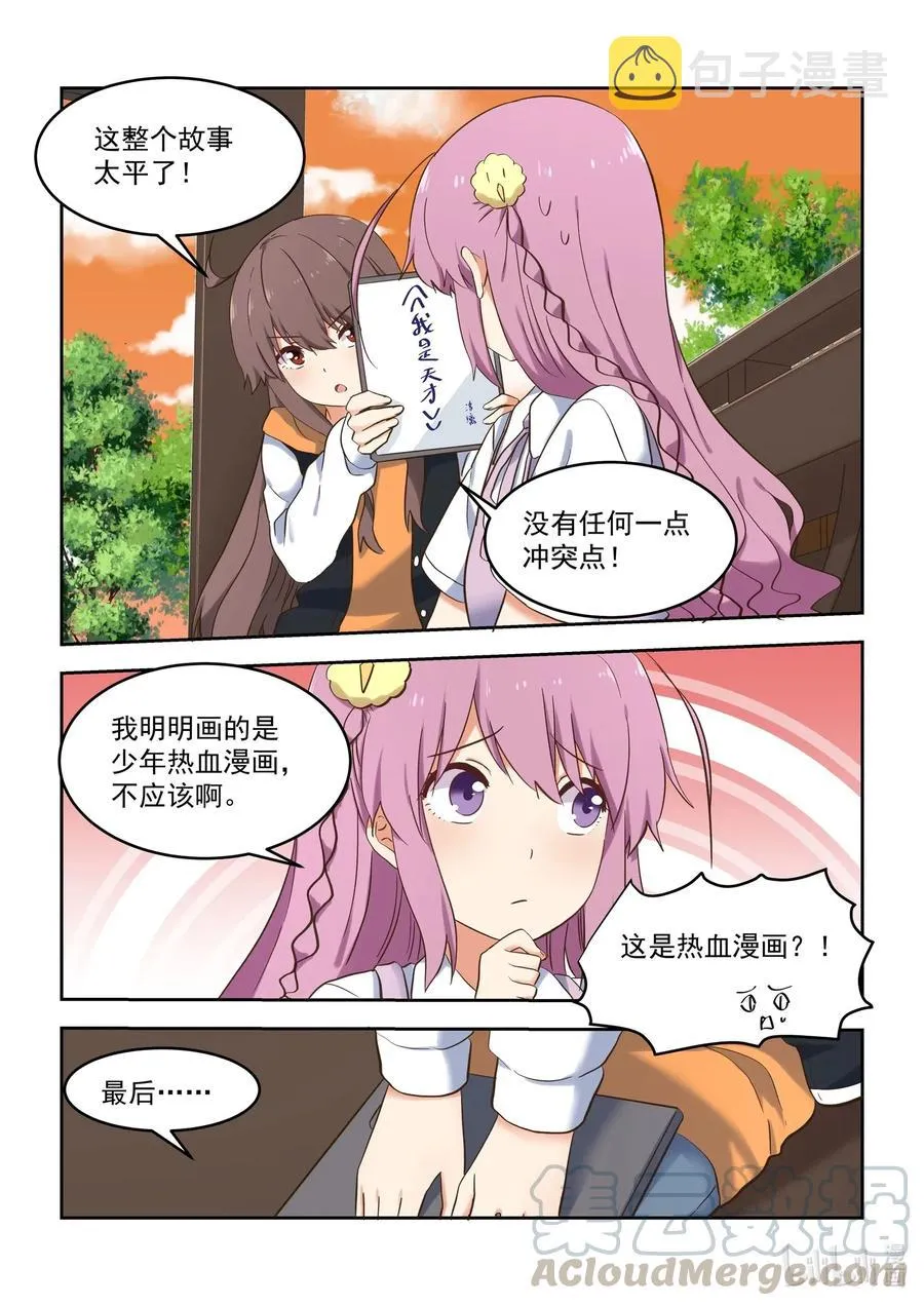 102 你想表达什么？ 第7页