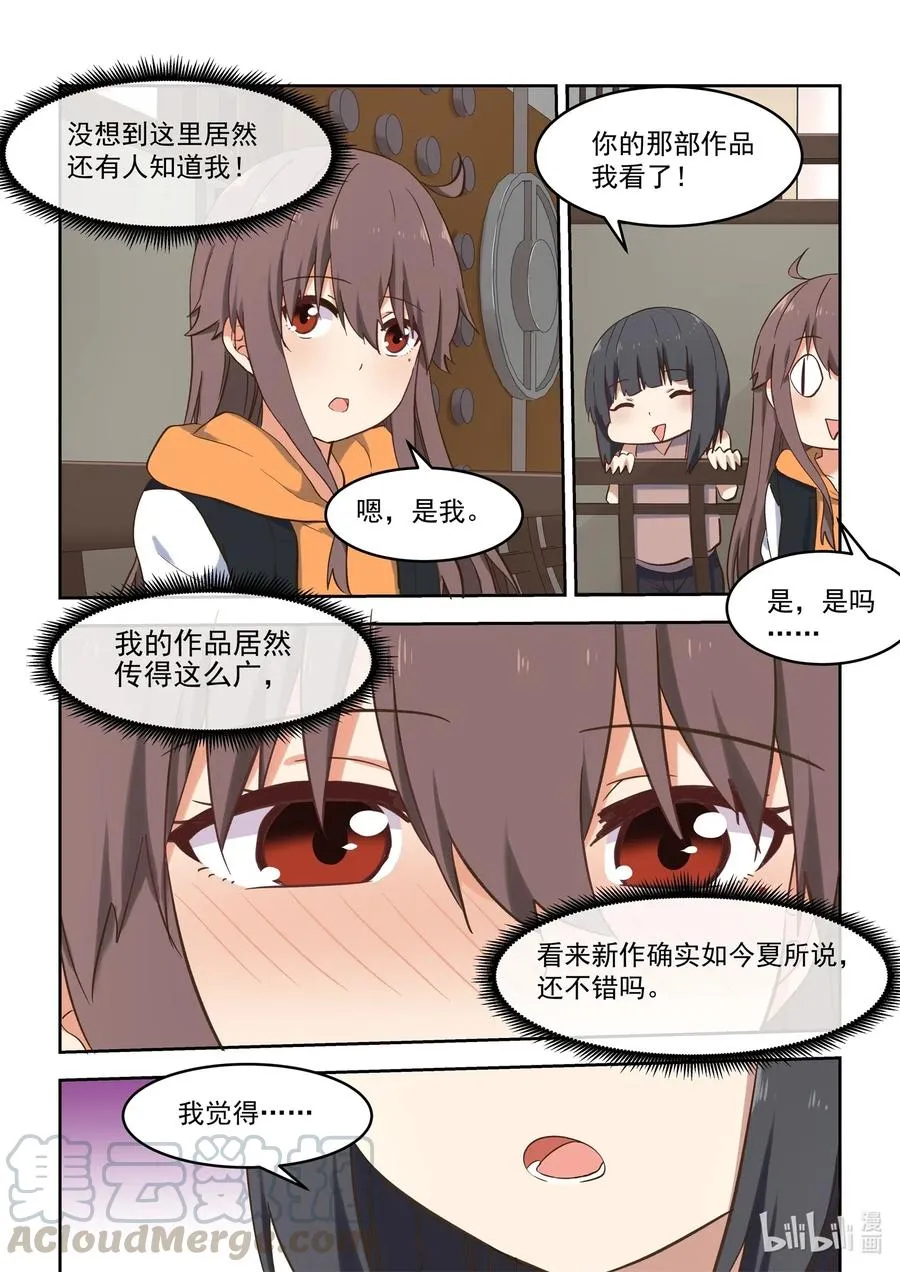 102 你想表达什么？ 第10页