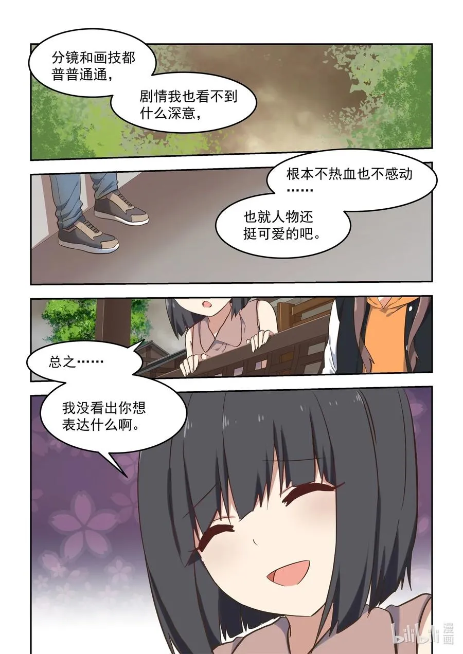 102 你想表达什么？ 第12页