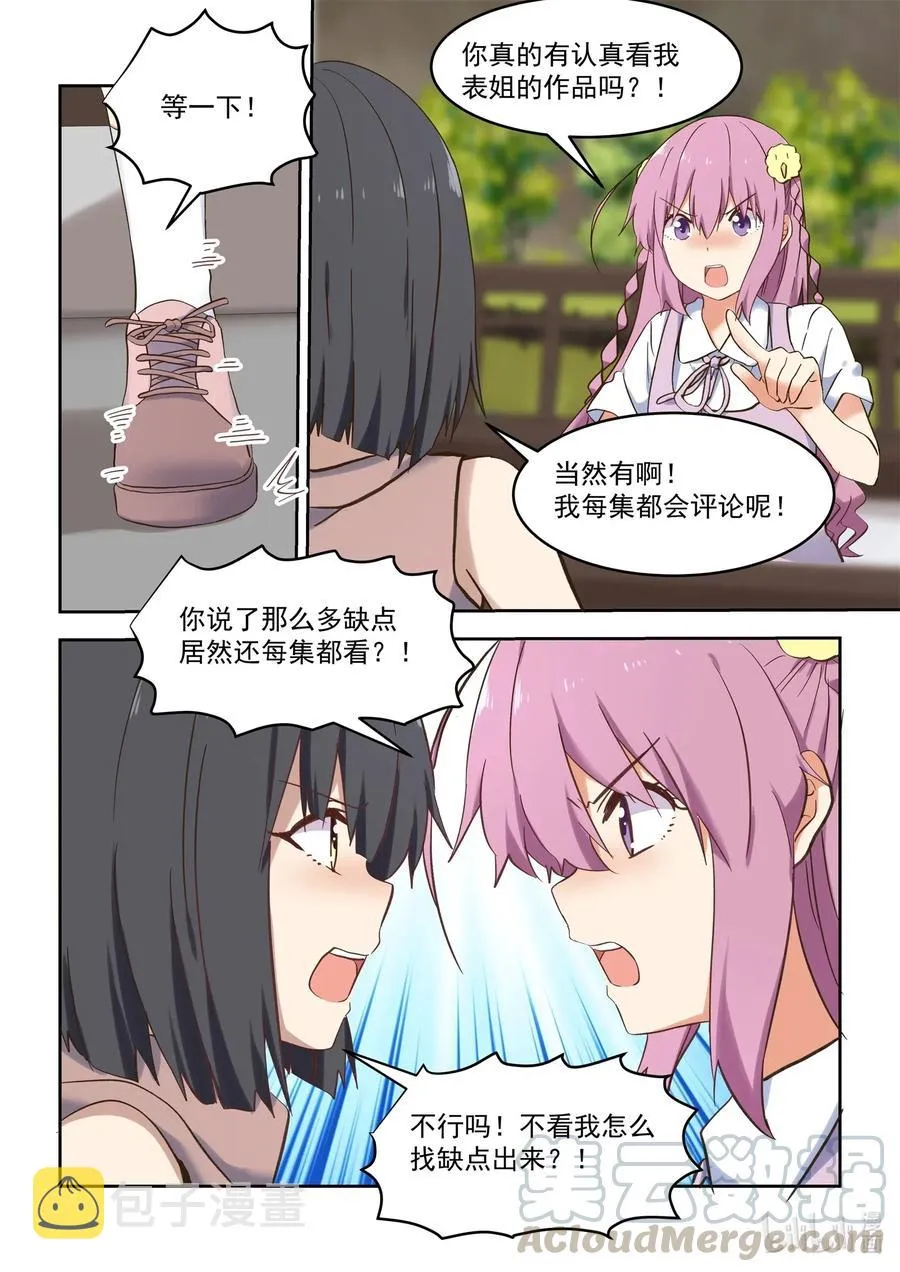 102 你想表达什么？ 第13页