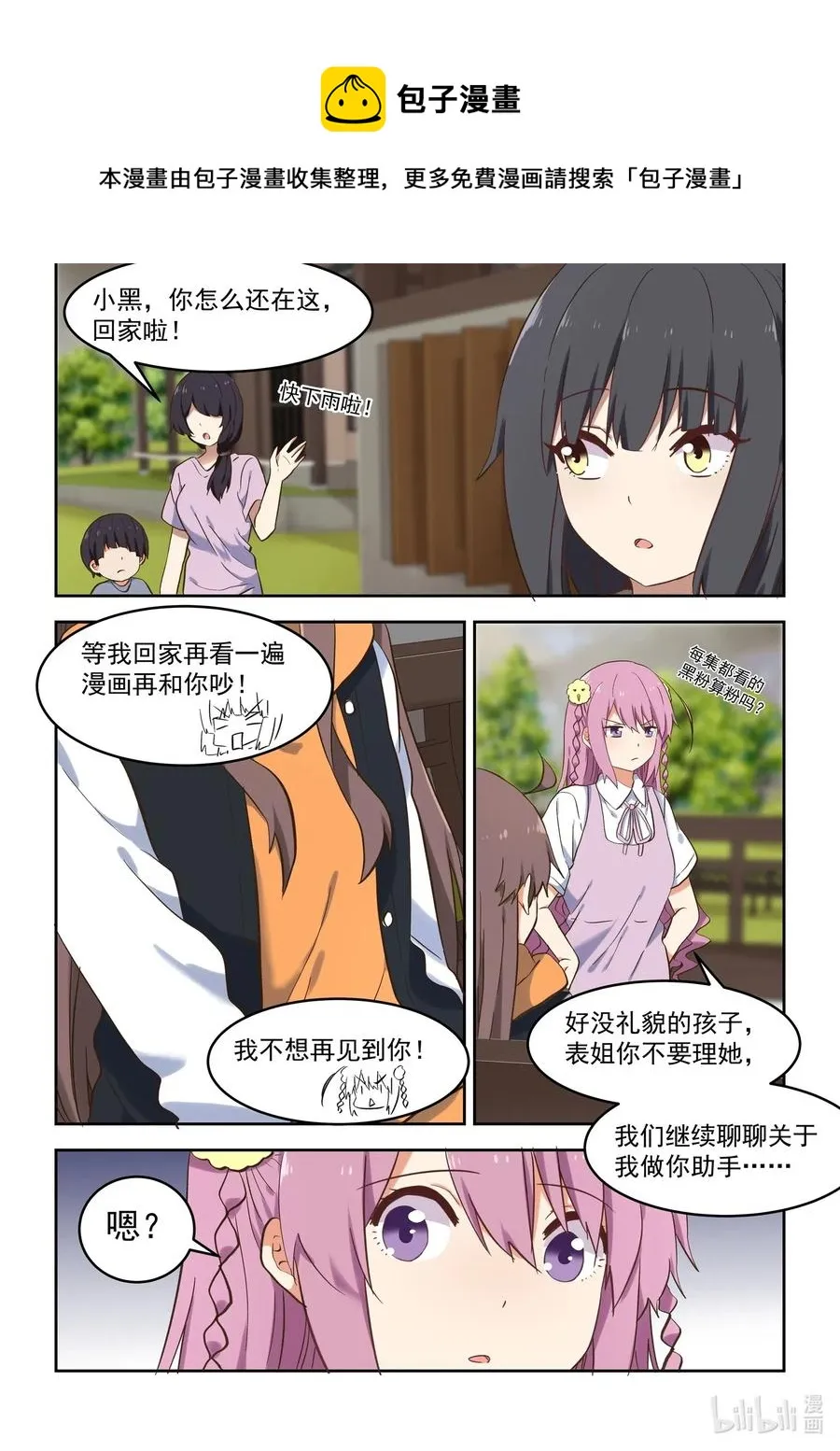 102 你想表达什么？ 第14页