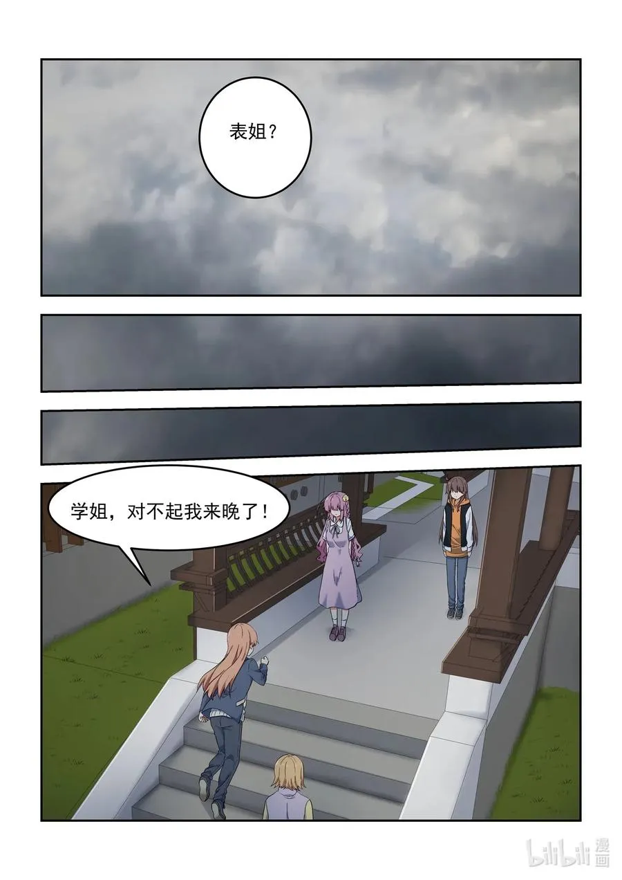 102 你想表达什么？ 第15页