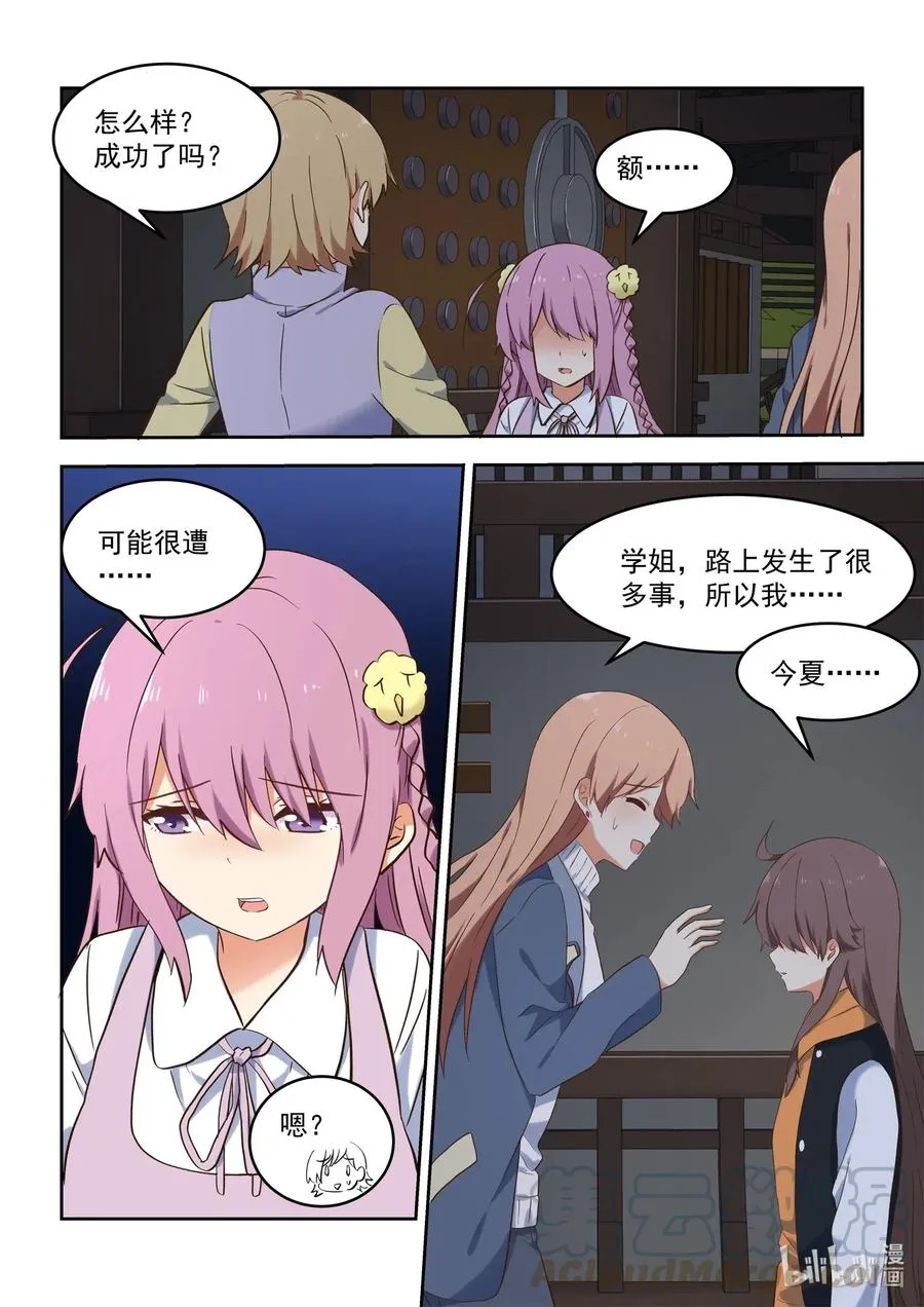 102 你想表达什么？ 第16页