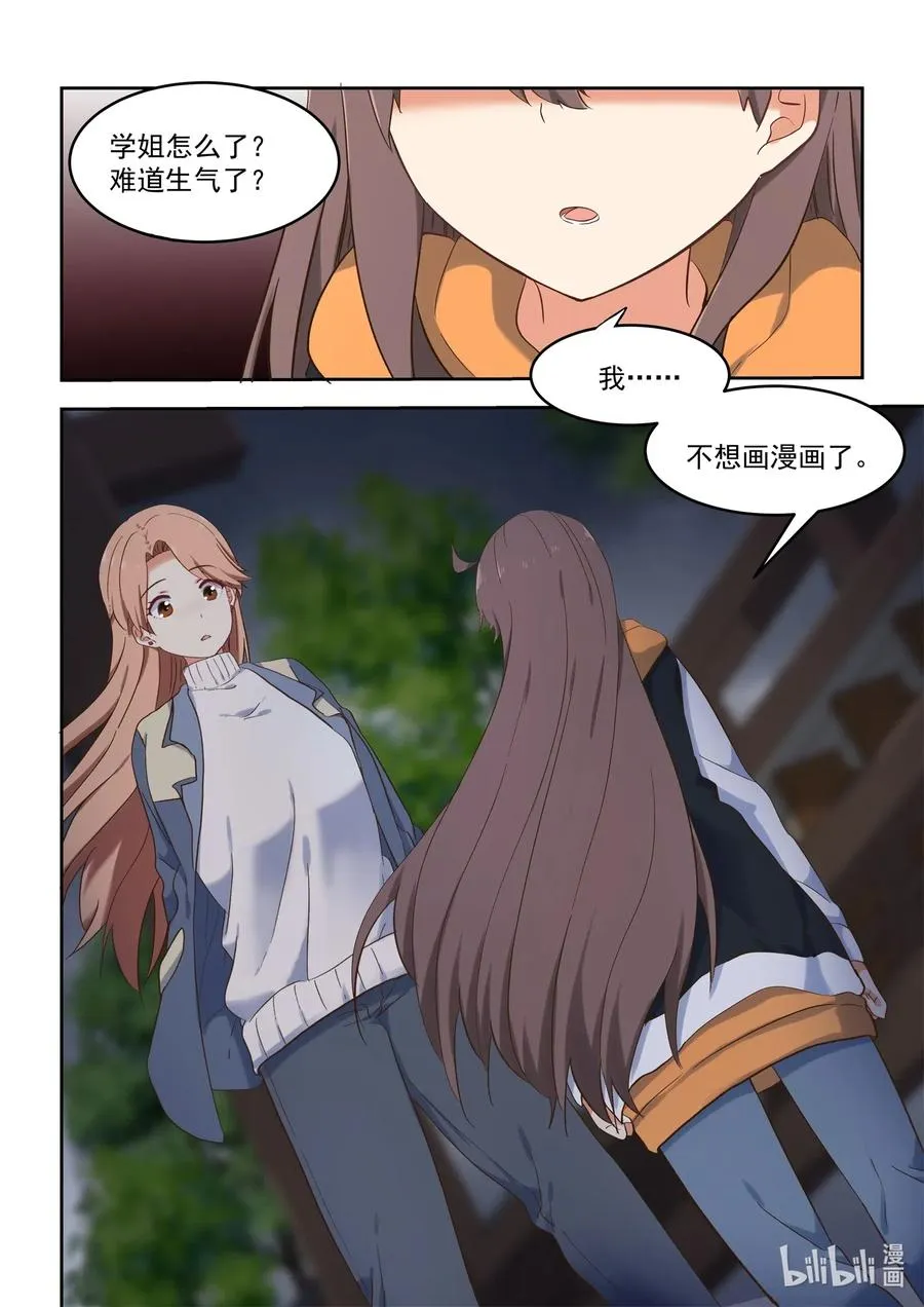 102 你想表达什么？ 第17页