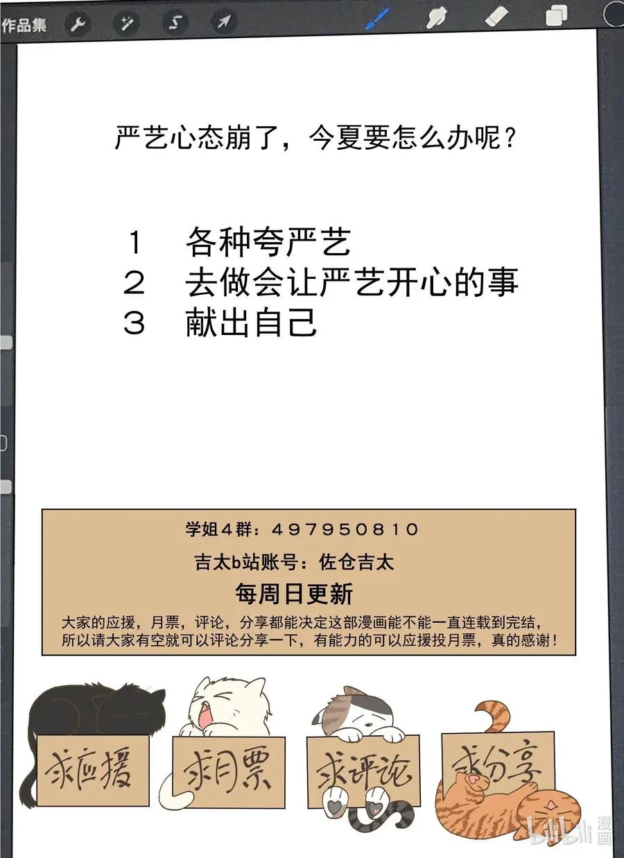 102 你想表达什么？ 第18页