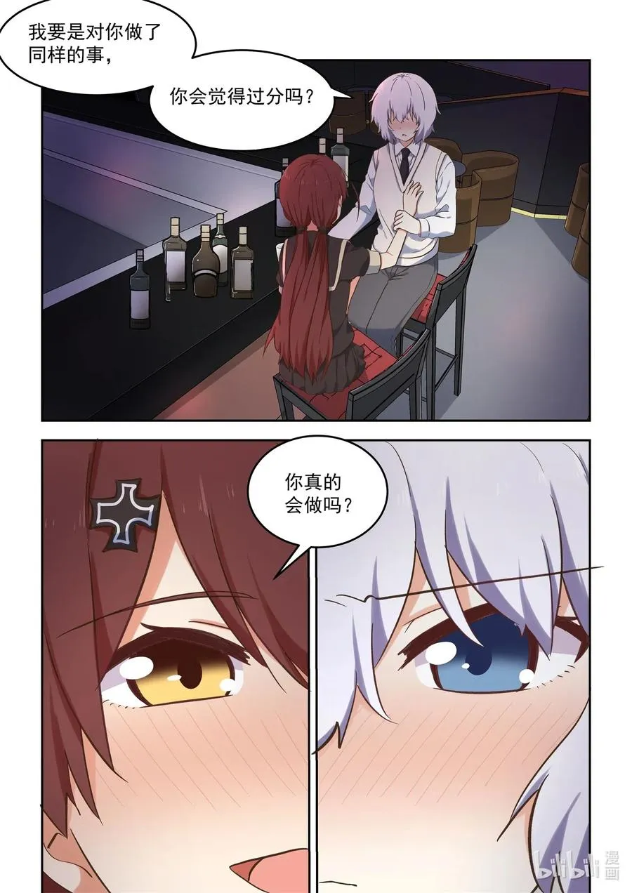 101 我要和你一起面对 第2页