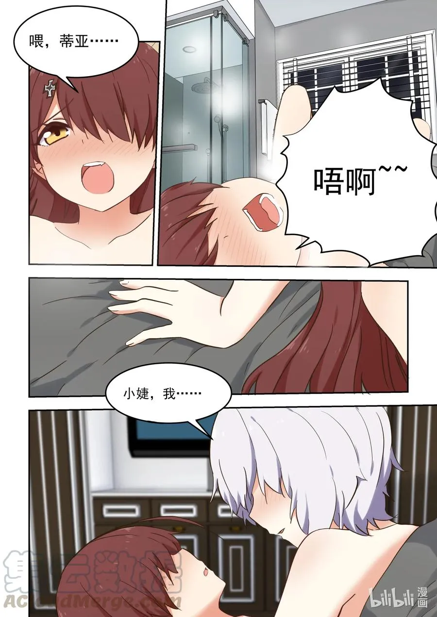 101 我要和你一起面对 第13页