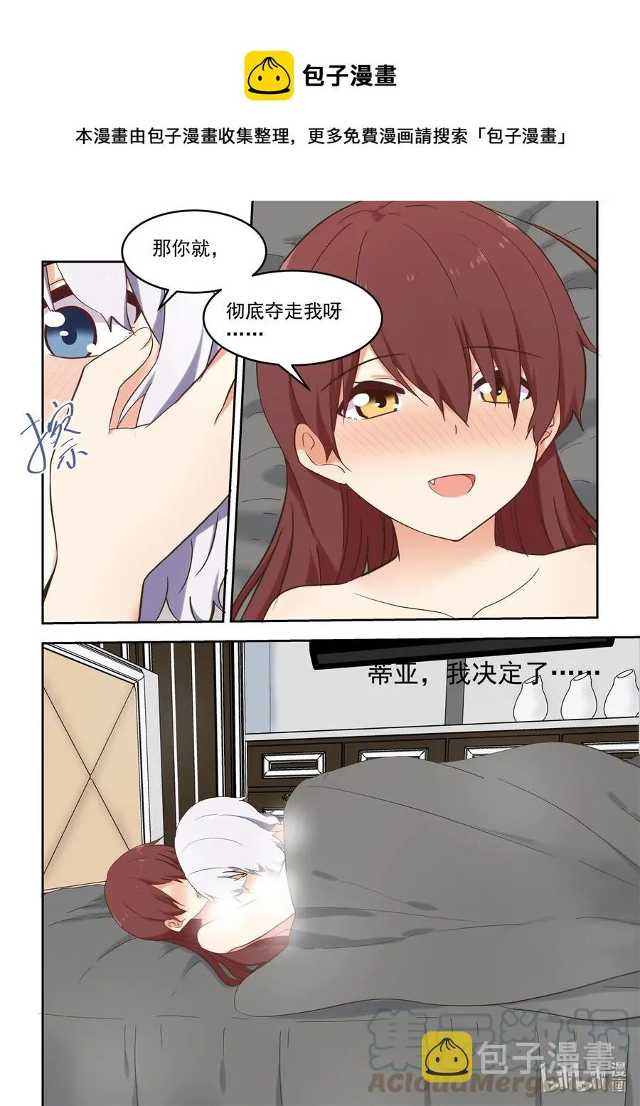 101 我要和你一起面对 第15页